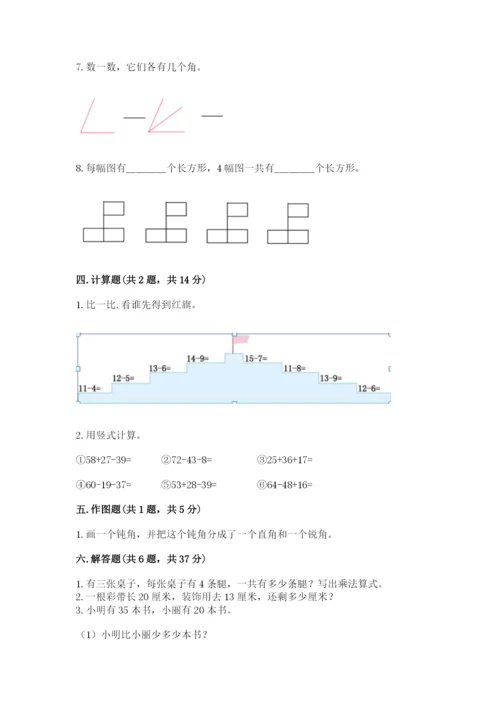 小学数学二年级上册期中测试卷精品（基础题）.docx