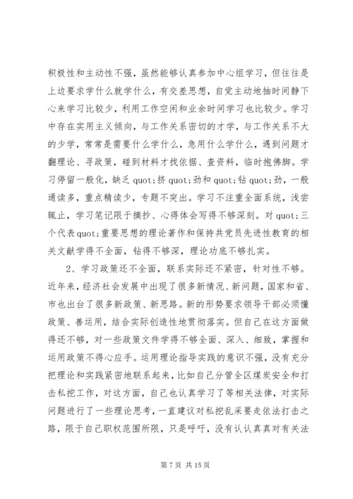 党性修养方面不足原因分析.docx