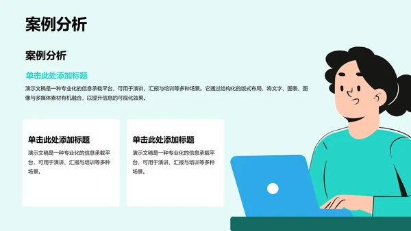 大学生社会实践成果展示PPT模板