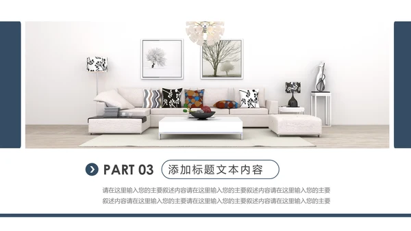 室内设计装饰装修样板房间案例作品集PPT