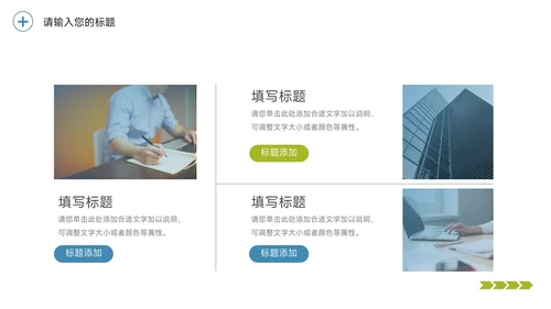 绿色总结及未来展望PPT模板