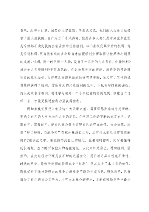 教育综合课心得体会通用10篇