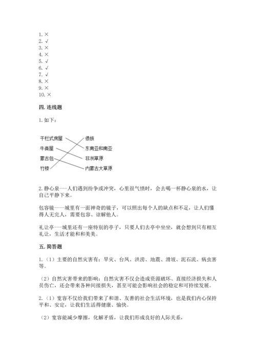 六年级下册道德与法治 《期末测试卷》附答案（黄金题型）.docx