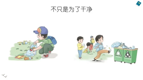 10 我们不乱扔 课件（共35张PPT）