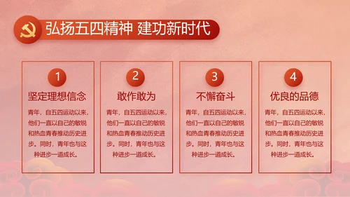 中国共产党的光辉历程红色传承教育活动PPT