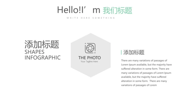绿色公司产品介绍宣传通用PPT动态模板