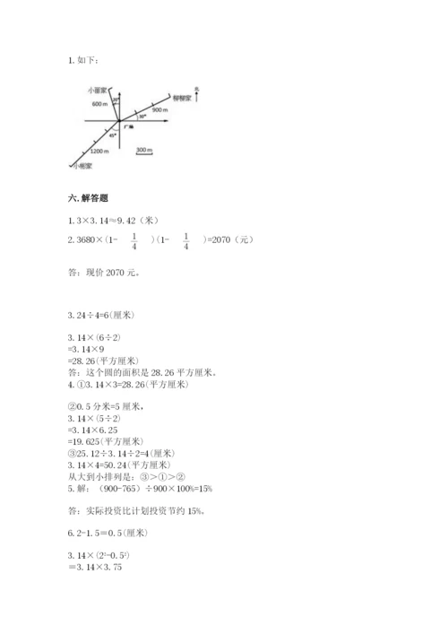 人教版六年级上册数学期末测试卷（达标题）word版.docx
