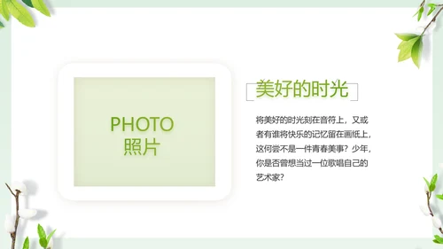 致青春毕业季大学毕业纪念册相册PPT