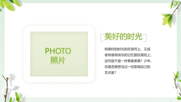 致青春毕业季大学毕业纪念册相册PPT
