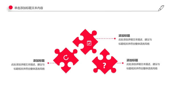 爱心公益传递爱心正能量慈善公益捐助动态PPT模板