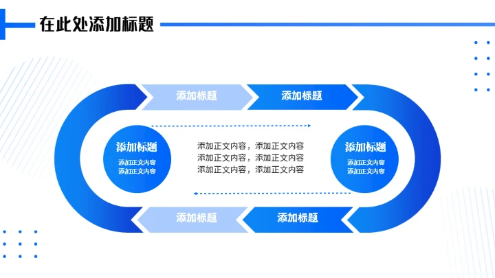 蓝色方块运营数据复盘通用PPT模板