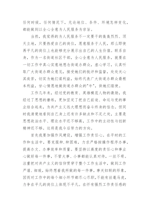 2022年最新入党申请书_入党申请书范文大全10篇.docx