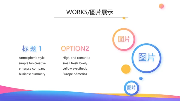 激情奥运会击剑比赛动态PPT模板