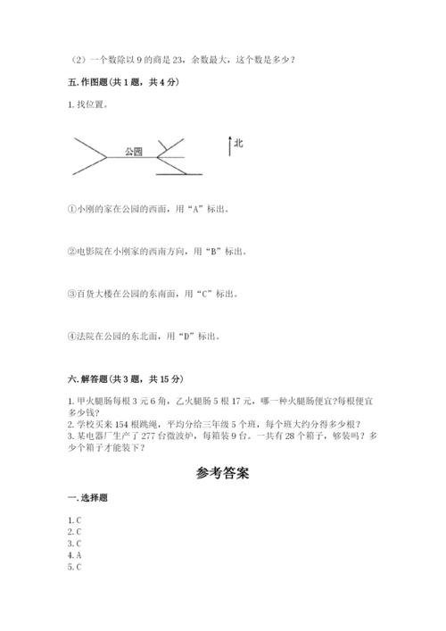 小学数学三年级下册期末测试卷（各地真题）word版.docx