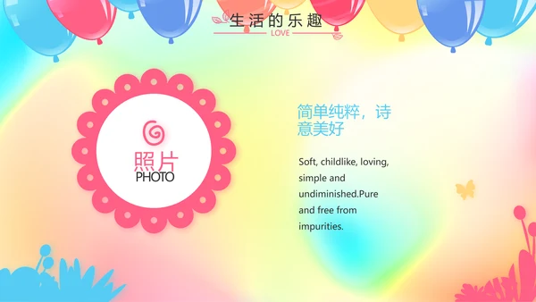 生日快乐生日派对纪念册动态PPT