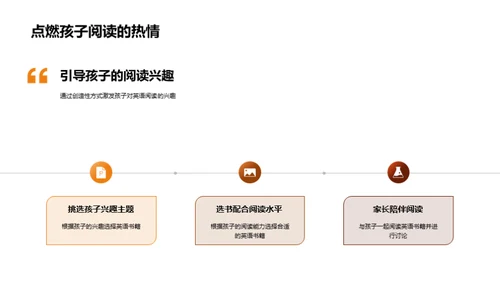 提升英语阅读乐趣