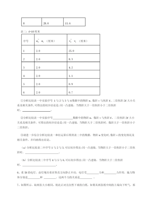 小卷练透四川荣县中学物理八年级下册期末考试达标测试练习题（含答案解析）.docx