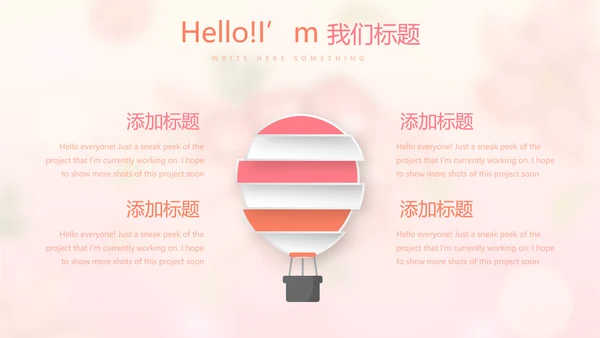 粉色唯美春季护肤动态PPT