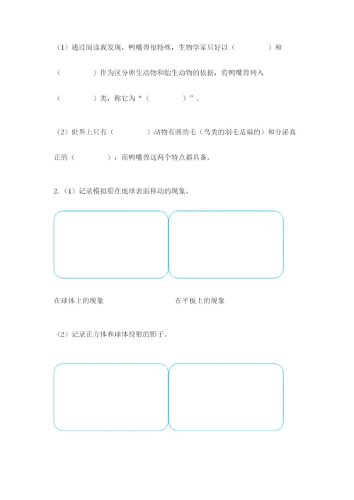 教科版小学科学三年级下册 期末测试卷（原创题）.docx