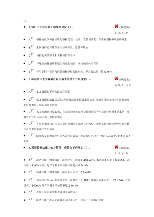 建筑工程专业二级建造师继续教育选修课精华版.docx