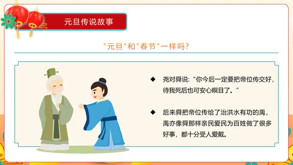 2023童心庆元旦快乐迎新年兔年春节通用PPT模板