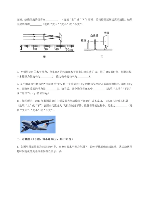 第二次月考滚动检测卷-陕西延安市实验中学物理八年级下册期末考试定向测评试卷（含答案解析）.docx