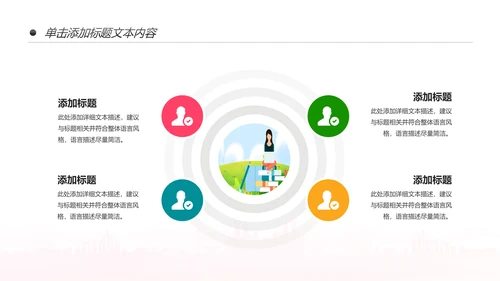唯美清新卡通读书分享好书推荐动态PPT模板