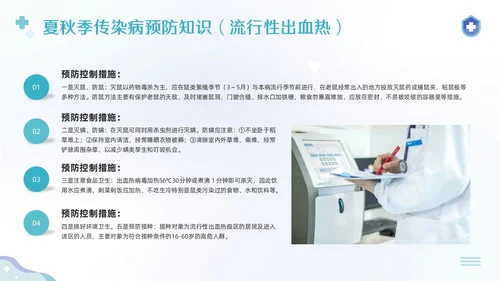 蓝色简约公共卫生健康知识宣传PPT模板宣传PPT动态PPT