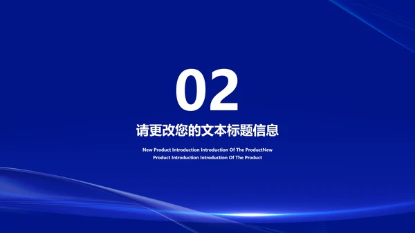 深蓝商务风防控总结汇报PPT模板