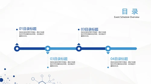 精美蓝色医疗实验室ppt动态模板
