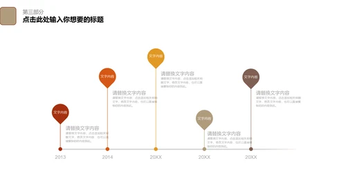 西藏旅游文化宣传推广通用PPT模板