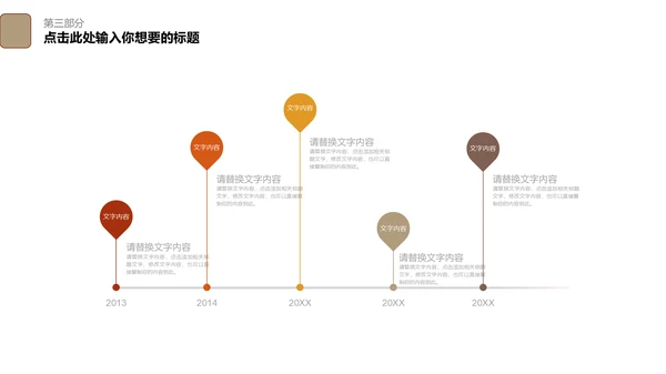 西藏旅游文化宣传推广通用PPT模板