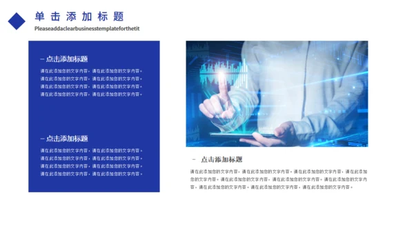 蓝色商业风科技电子信息企业宣传通用PPT模板