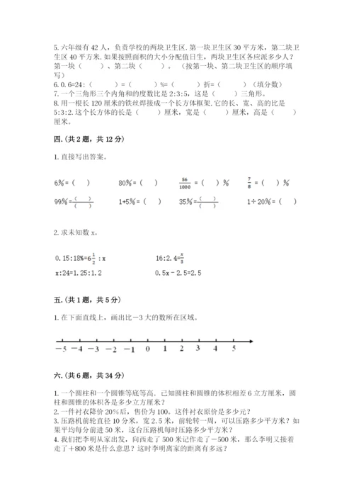 海南省【小升初】2023年小升初数学试卷及答案【典优】.docx
