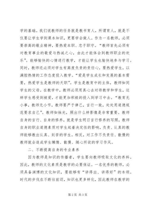 大学习大讨论心得体会1.docx