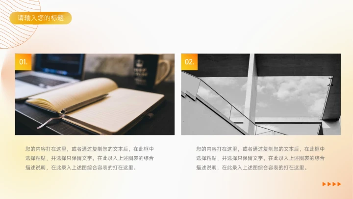 黄色弥散渐变创意项目策划PPT模板