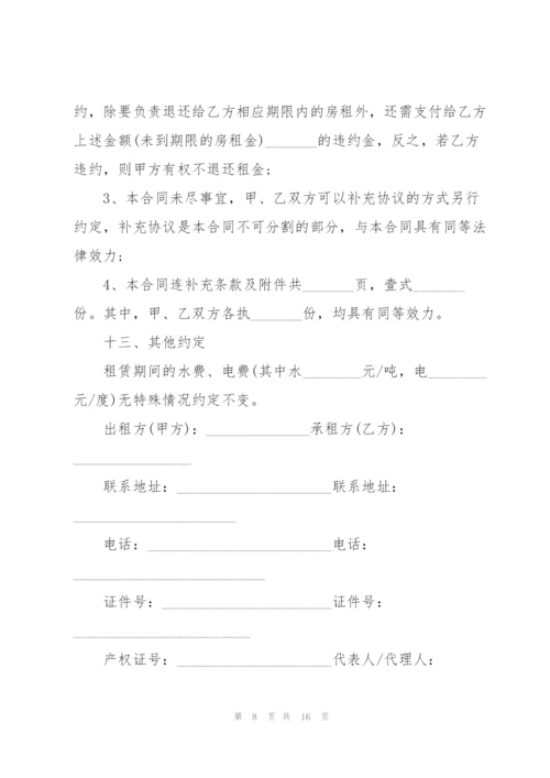 简单的城市商铺租赁合同模板.docx