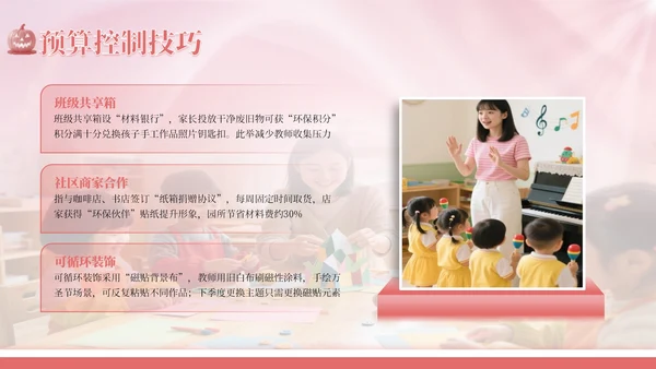 粉色简约浪漫万圣节手工儿童制作教学PPT模板