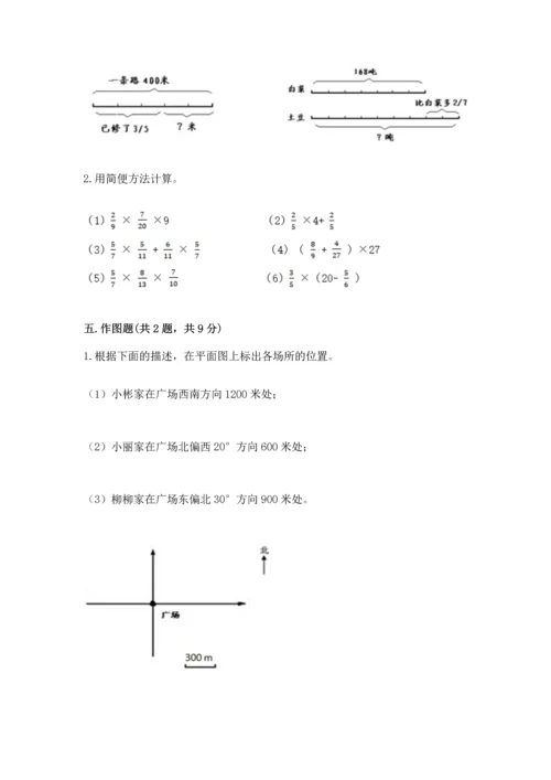 人教版六年级上册数学期中测试卷参考答案.docx