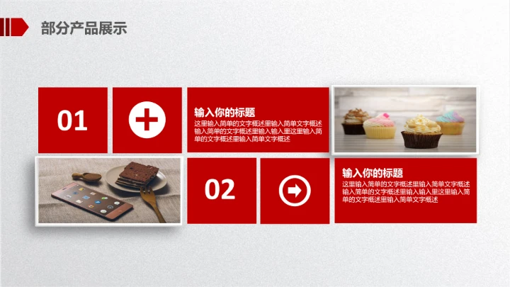 大气简约公司企业介绍产品宣传PPT模板