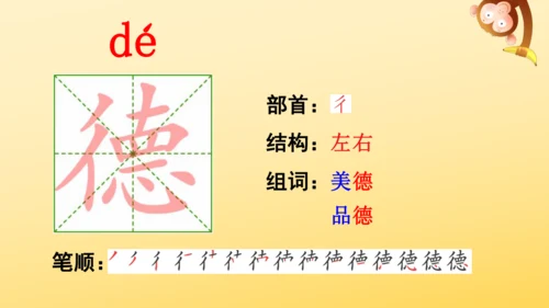 3 古诗词三首   课件