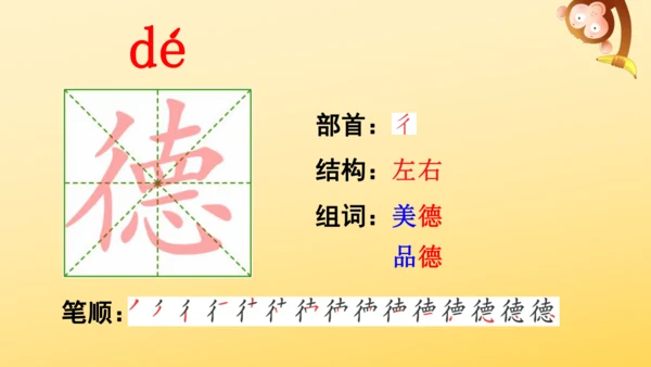 3 古诗词三首   课件