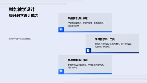 五年级智慧课堂实践PPT模板