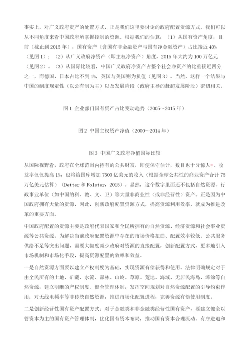 改革红利推动中国经济持续增长.docx