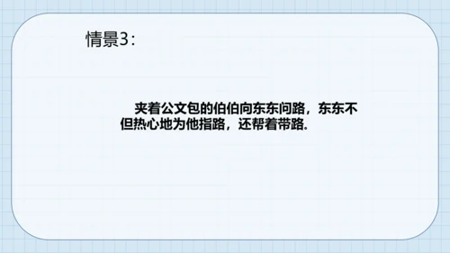 9 心中的“110” 课件（共17张PPT）
