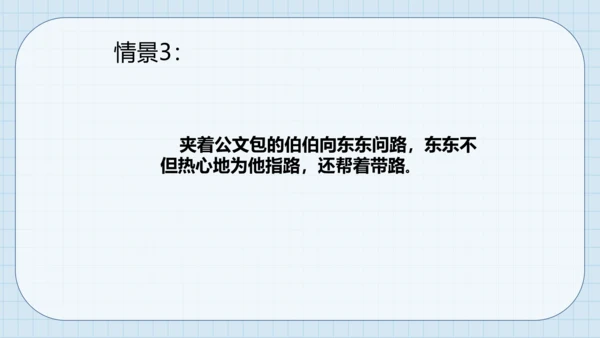 9 心中的“110” 课件（共17张PPT）