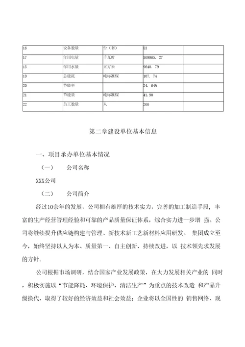 批地感光探测器项目投资建设可行性研究报告
