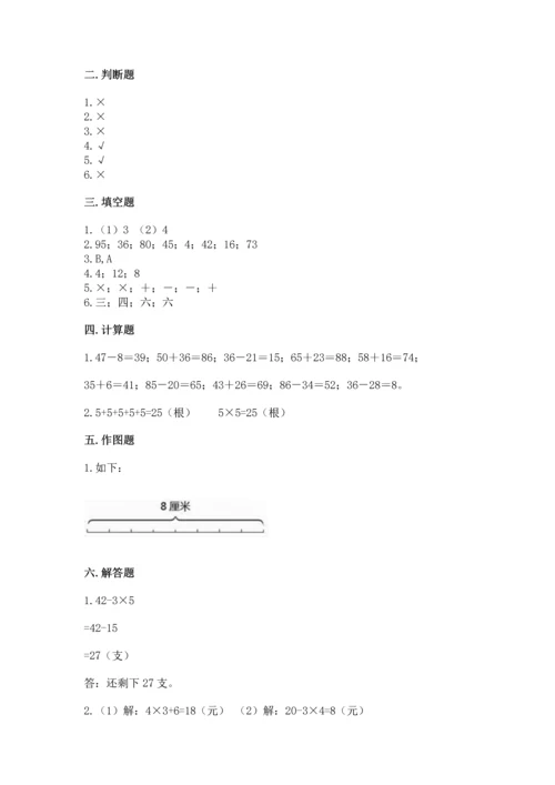 人教版二年级上册数学期末测试卷及一套完整答案.docx