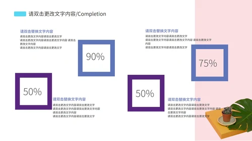 蓝粉色数据报告PPT模板