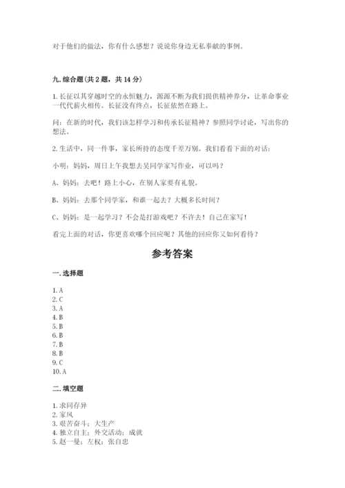 部编版五年级下册道德与法治期末综合卷附参考答案（培优）.docx